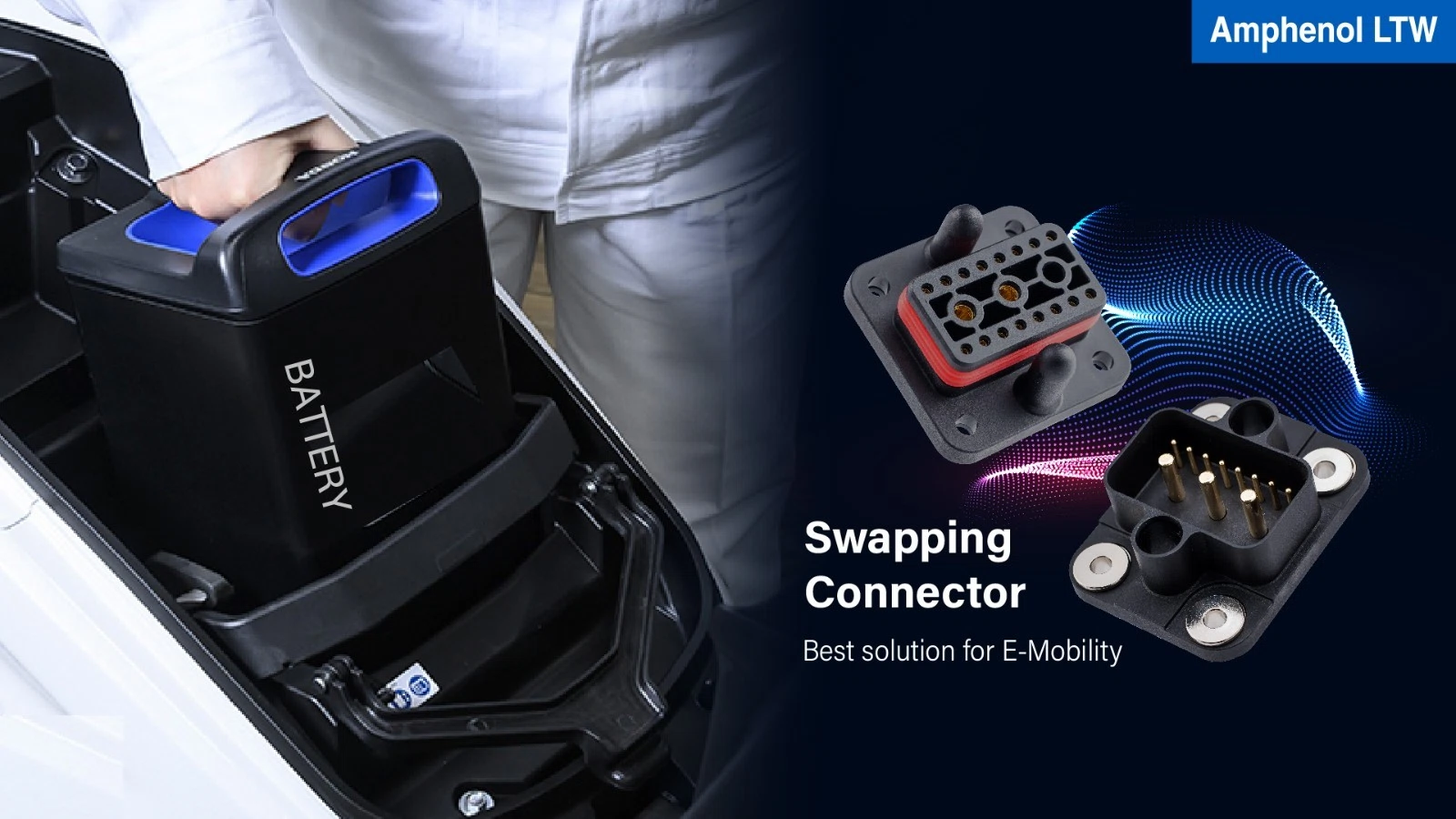 插拔式連接器 | 電動交通最佳解決方案